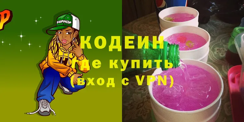 Кодеин напиток Lean (лин)  Татарск 